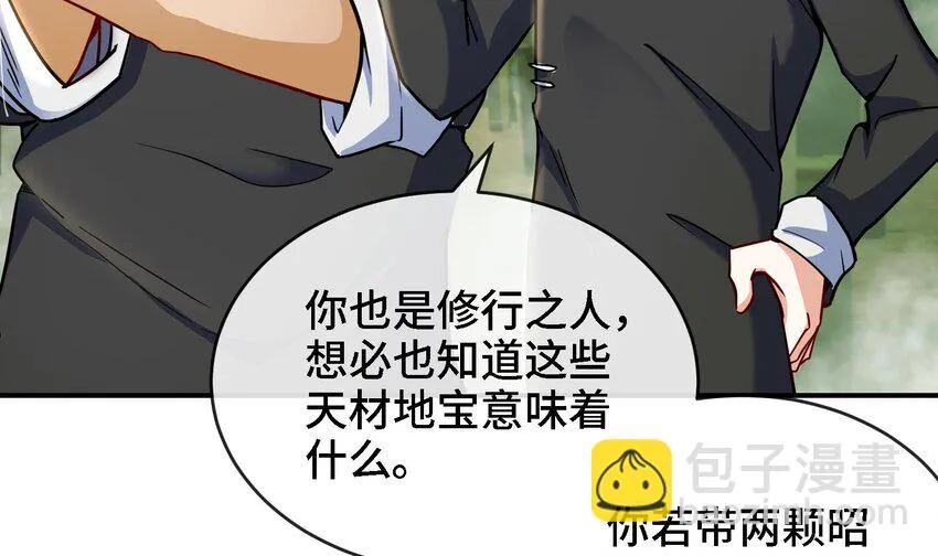 6 第5话 真男人从不回头看爆炸 第30页