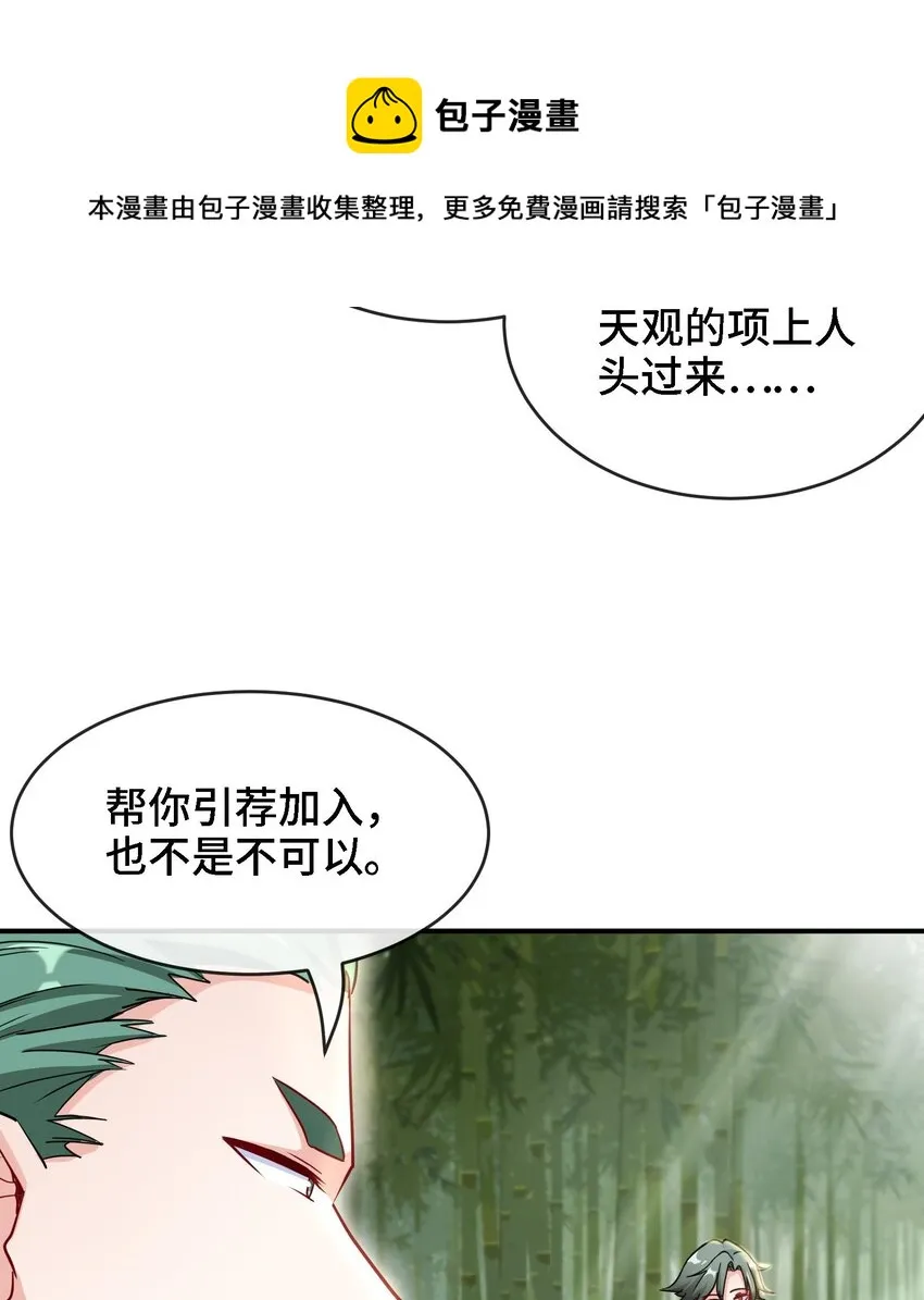6 第5话 真男人从不回头看爆炸 第31页