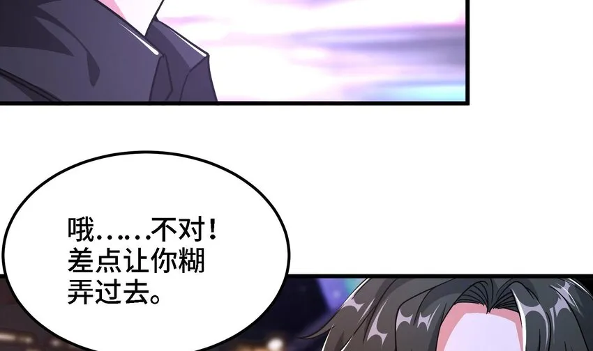 5 第4话 装高手是吧？ 第30页