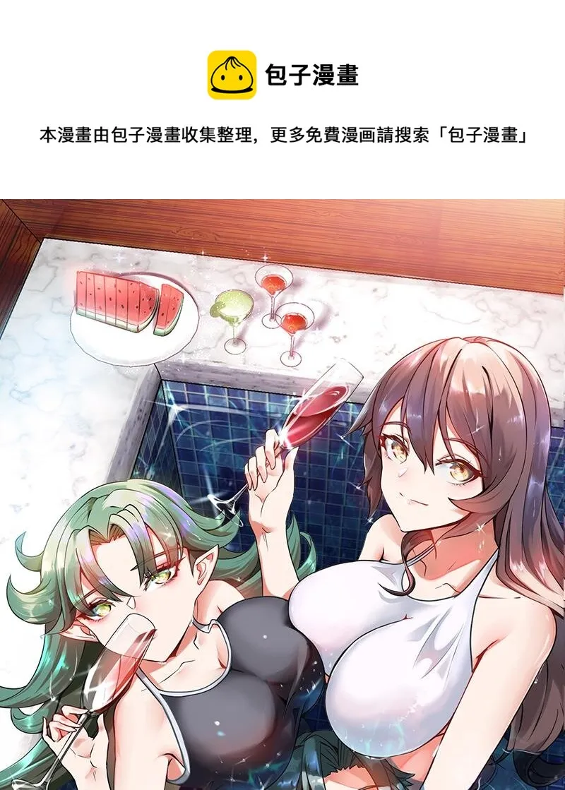 2 第1话 进门就这么刺激吗？ 第1页