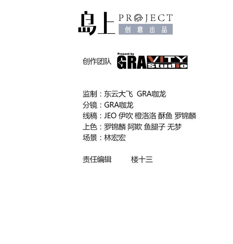 2 第1话 进门就这么刺激吗？ 第3页
