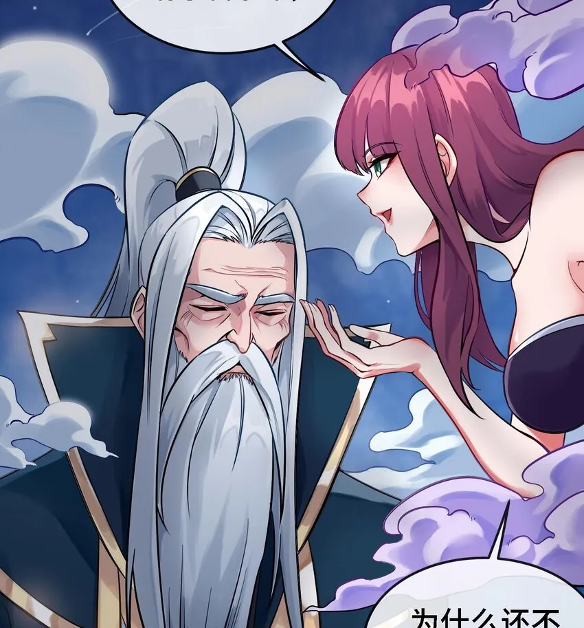 2 第1话 进门就这么刺激吗？ 第8页