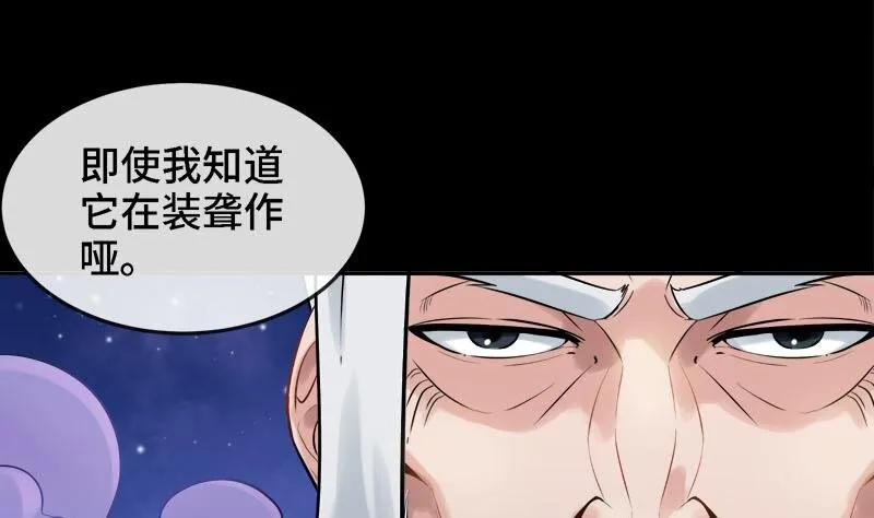 2 第1话 进门就这么刺激吗？ 第16页