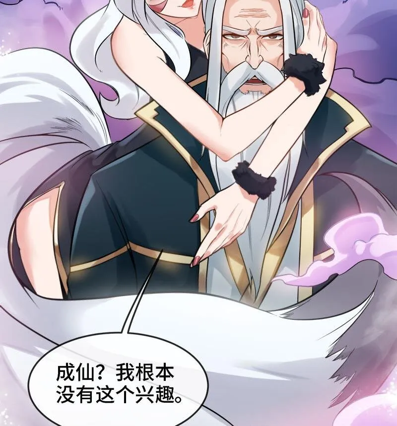 2 第1话 进门就这么刺激吗？ 第19页