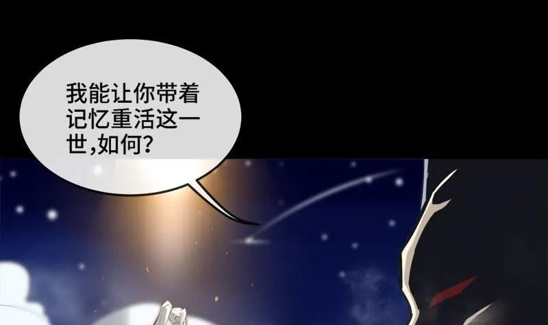 2 第1话 进门就这么刺激吗？ 第28页