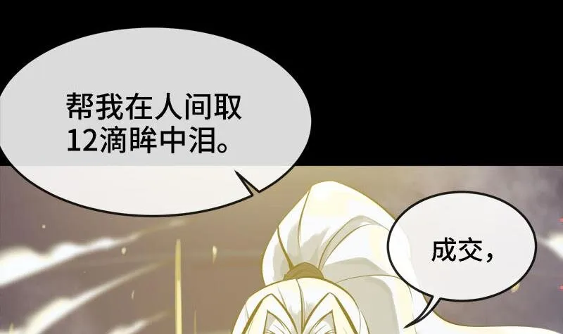 2 第1话 进门就这么刺激吗？ 第30页