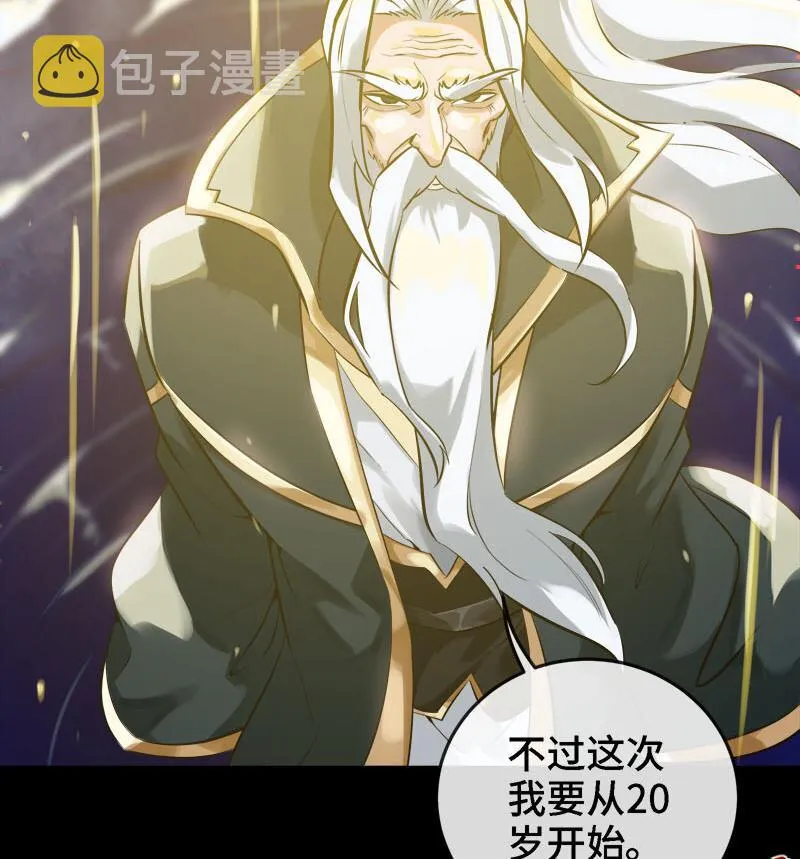 2 第1话 进门就这么刺激吗？ 第31页