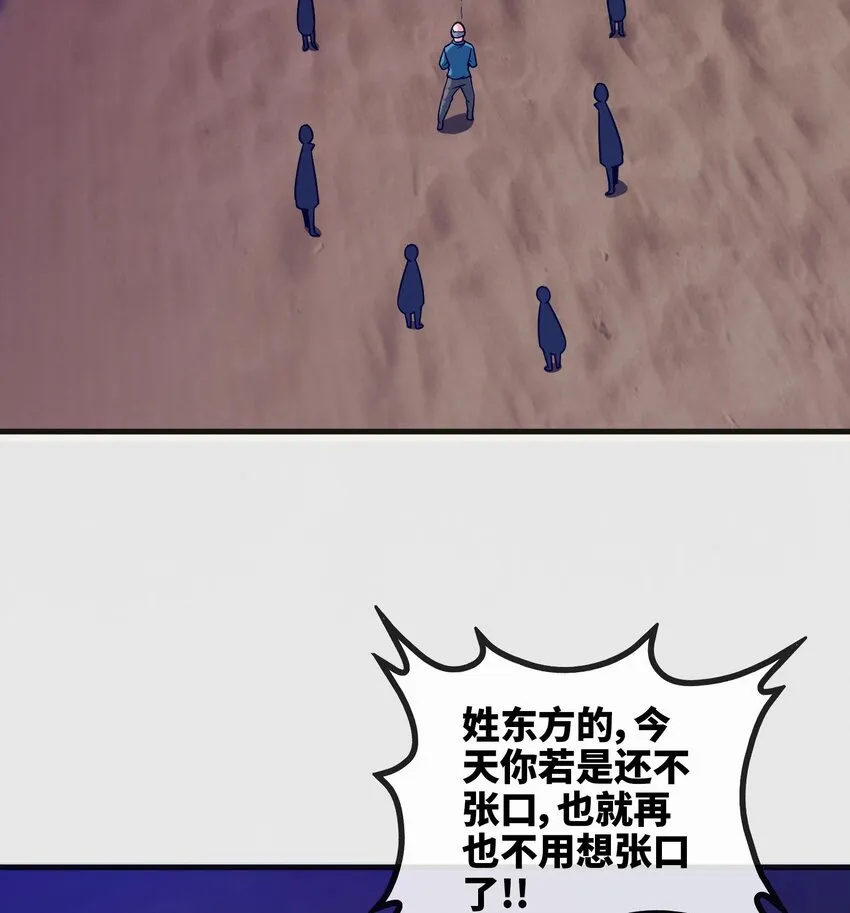 2 第1话 进门就这么刺激吗？ 第38页