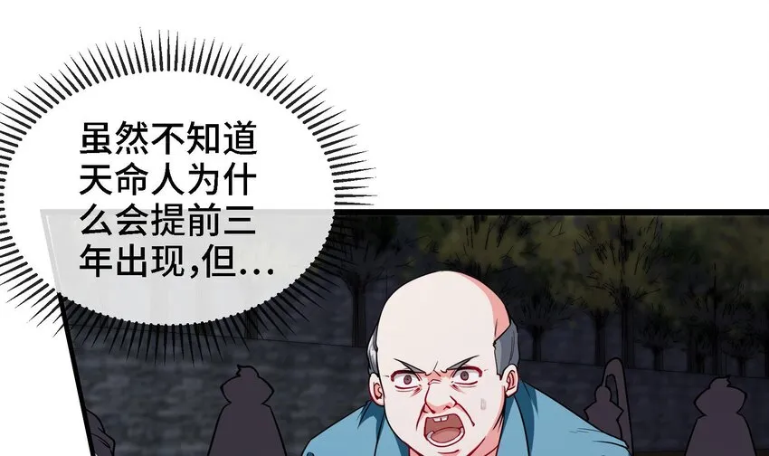 2 第1话 进门就这么刺激吗？ 第40页