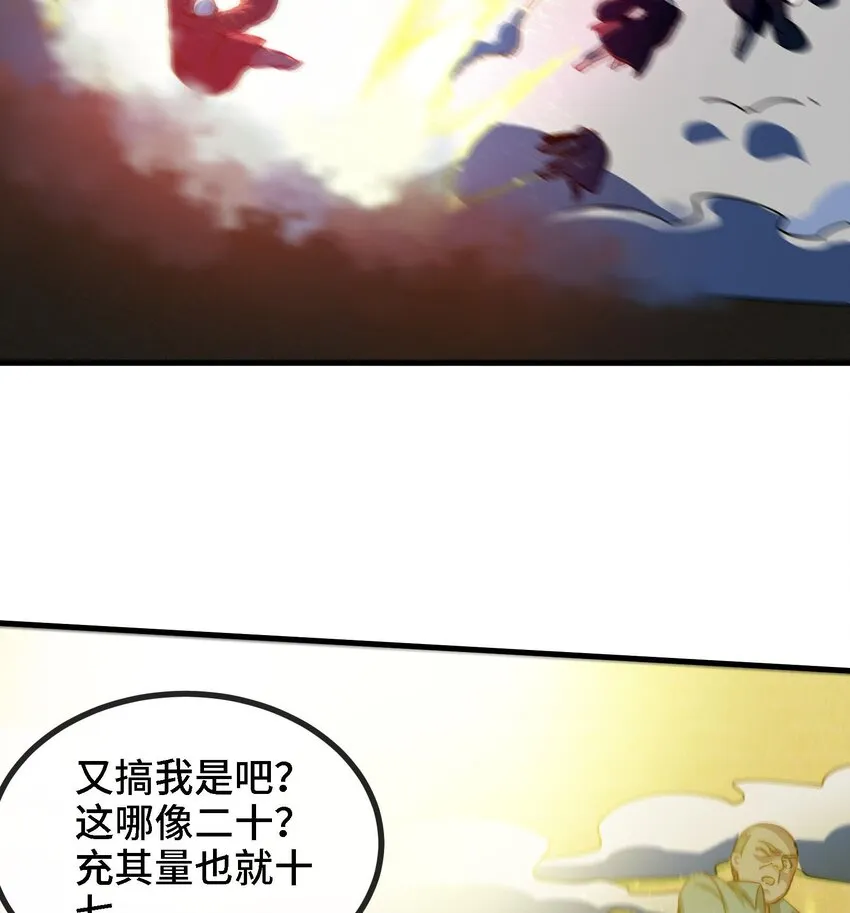 2 第1话 进门就这么刺激吗？ 第49页