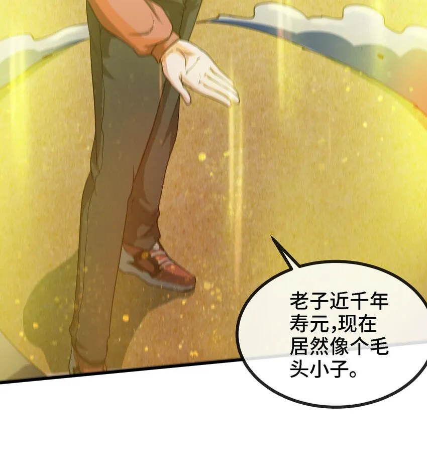 2 第1话 进门就这么刺激吗？ 第51页