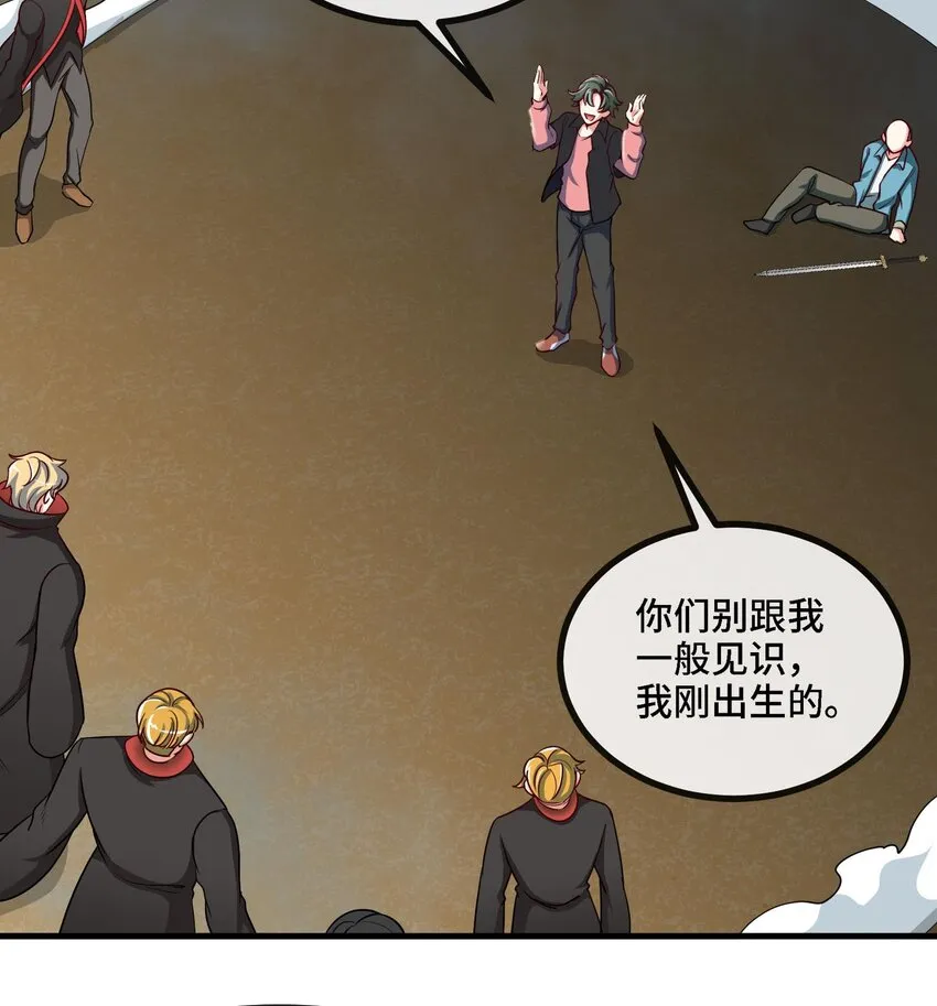 2 第1话 进门就这么刺激吗？ 第56页