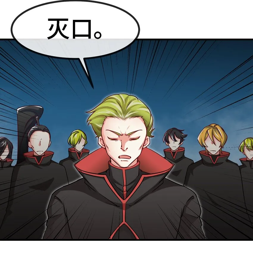2 第1话 进门就这么刺激吗？ 第57页