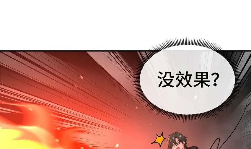 2 第1话 进门就这么刺激吗？ 第64页
