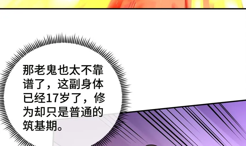 2 第1话 进门就这么刺激吗？ 第66页