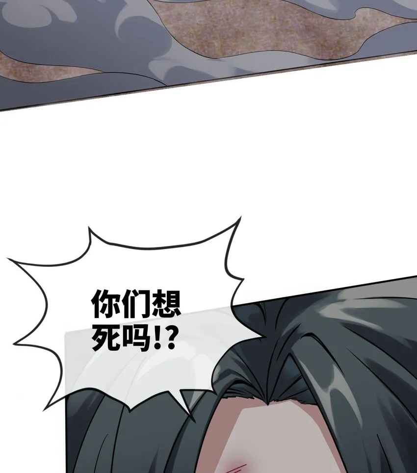 2 第1话 进门就这么刺激吗？ 第80页