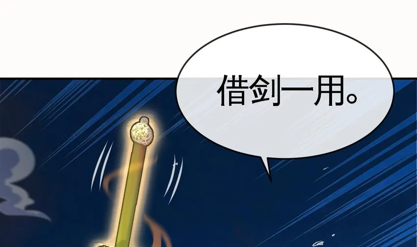 2 第1话 进门就这么刺激吗？ 第82页