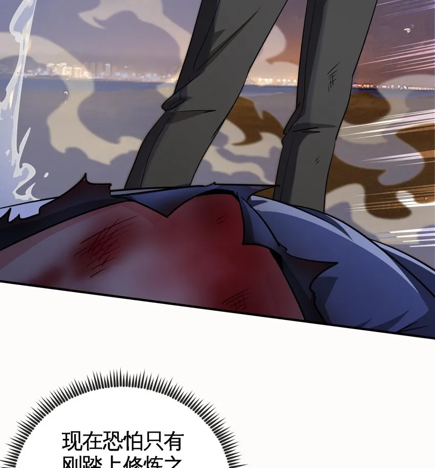 2 第1话 进门就这么刺激吗？ 第85页