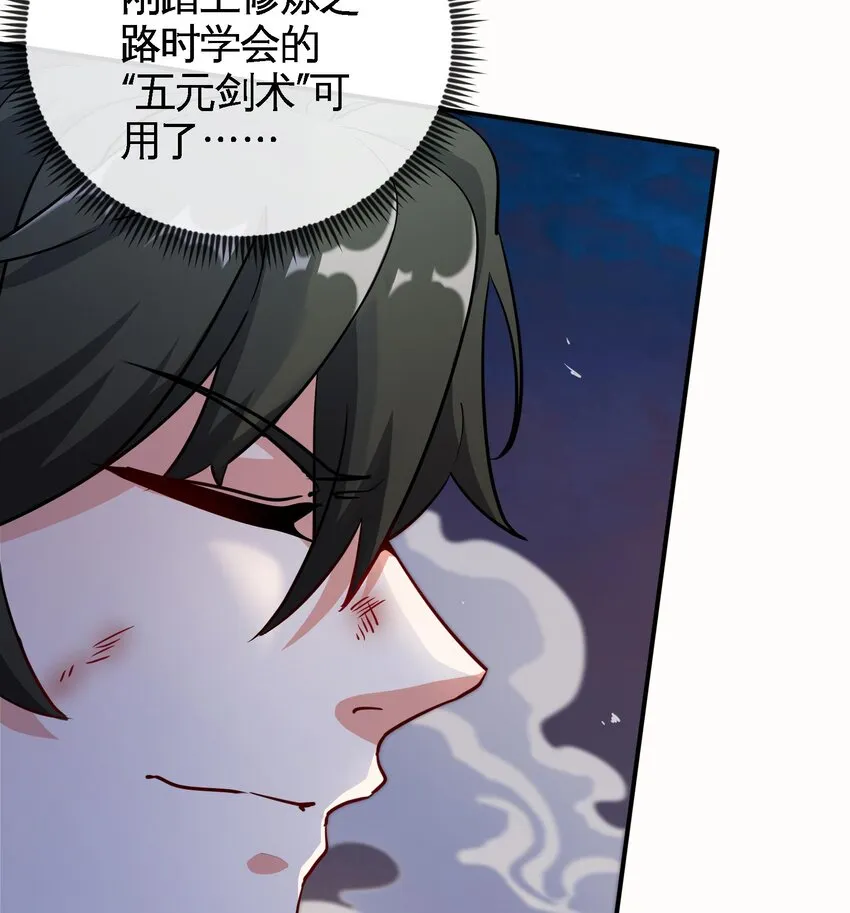 2 第1话 进门就这么刺激吗？ 第86页