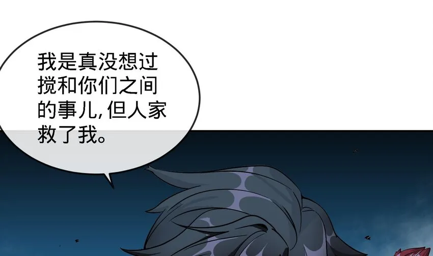 2 第1话 进门就这么刺激吗？ 第94页