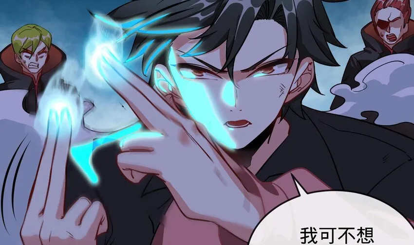 2 第1话 进门就这么刺激吗？ 第95页