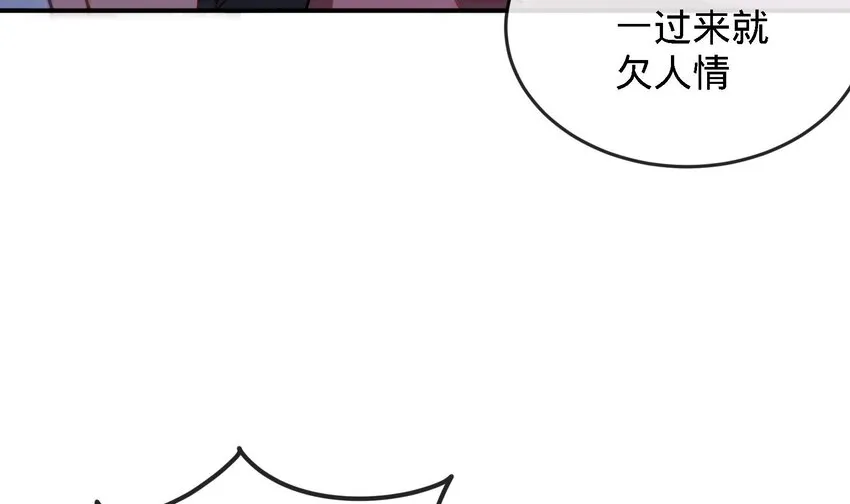 2 第1话 进门就这么刺激吗？ 第96页