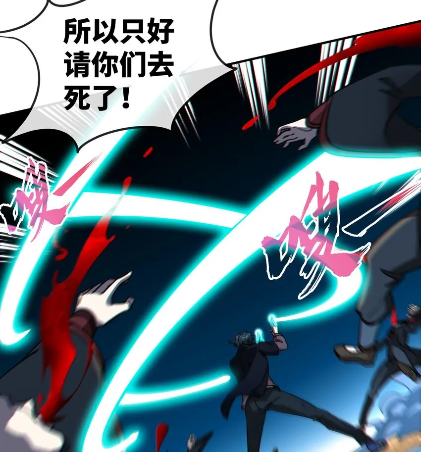 2 第1话 进门就这么刺激吗？ 第97页