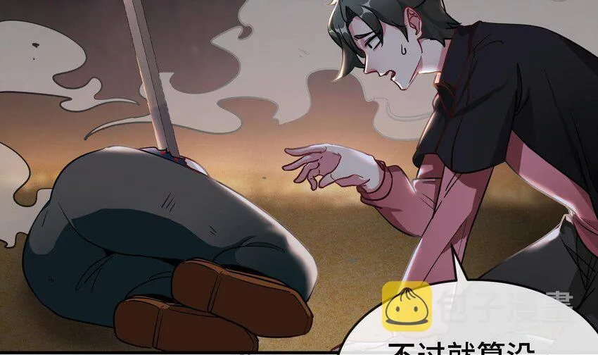 2 第1话 进门就这么刺激吗？ 第107页