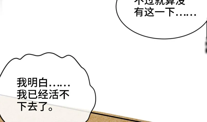 2 第1话 进门就这么刺激吗？ 第108页