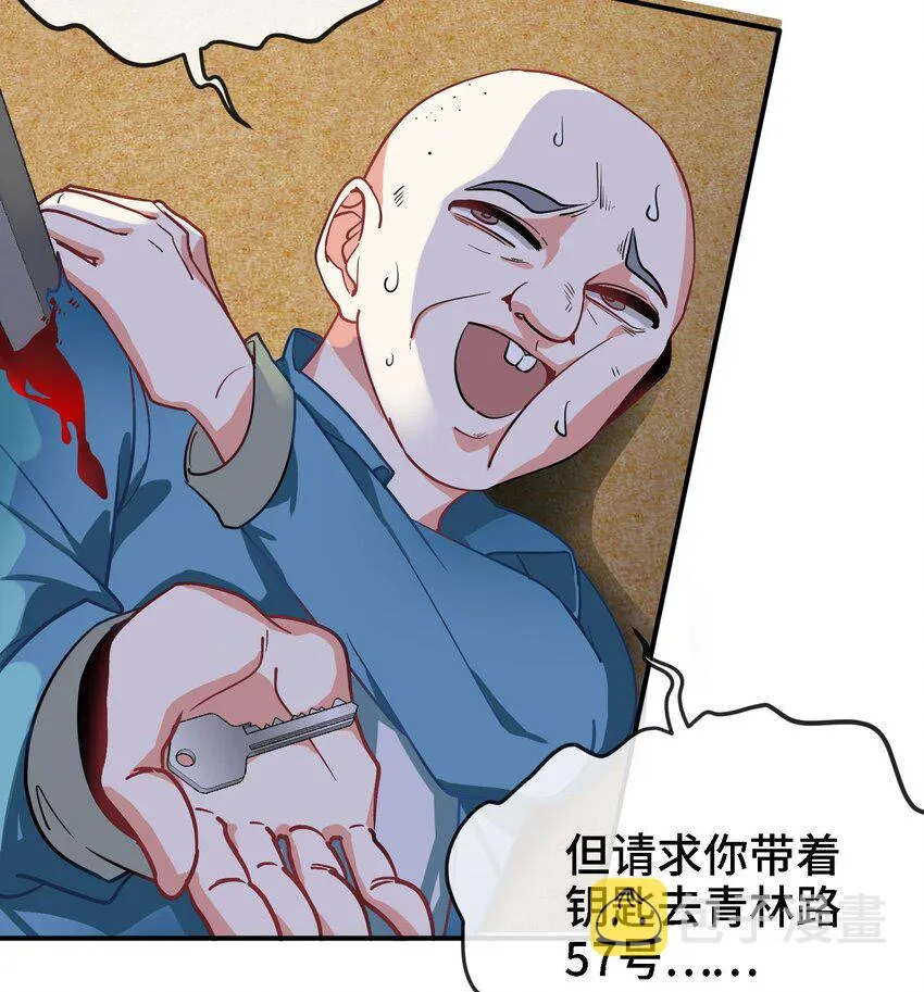 2 第1话 进门就这么刺激吗？ 第109页