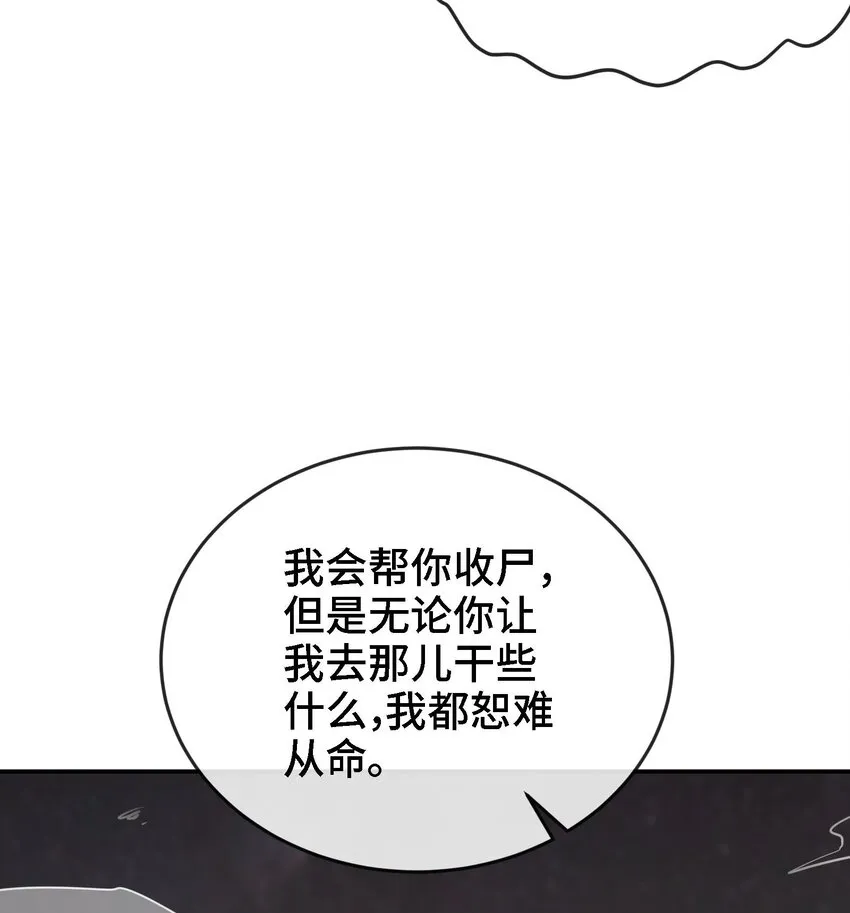 2 第1话 进门就这么刺激吗？ 第110页