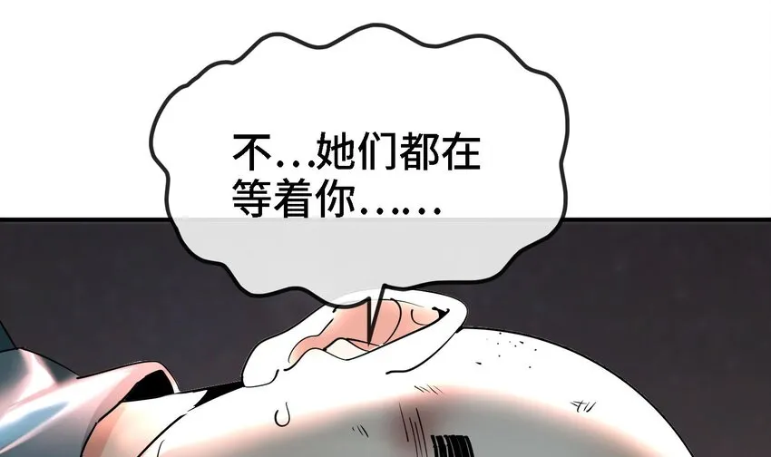 2 第1话 进门就这么刺激吗？ 第112页