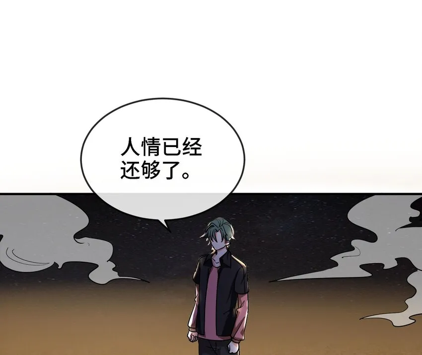 2 第1话 进门就这么刺激吗？ 第119页