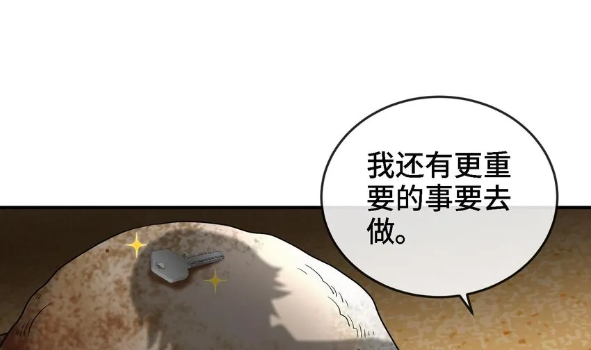 2 第1话 进门就这么刺激吗？ 第121页