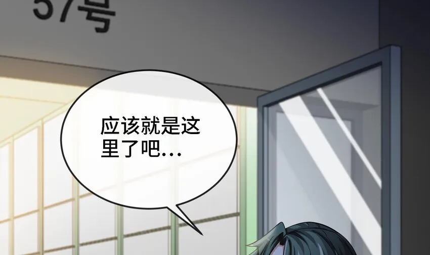 2 第1话 进门就这么刺激吗？ 第126页