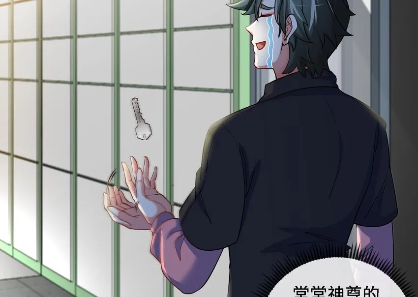 2 第1话 进门就这么刺激吗？ 第127页