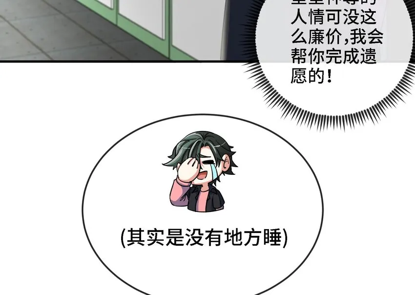 2 第1话 进门就这么刺激吗？ 第128页