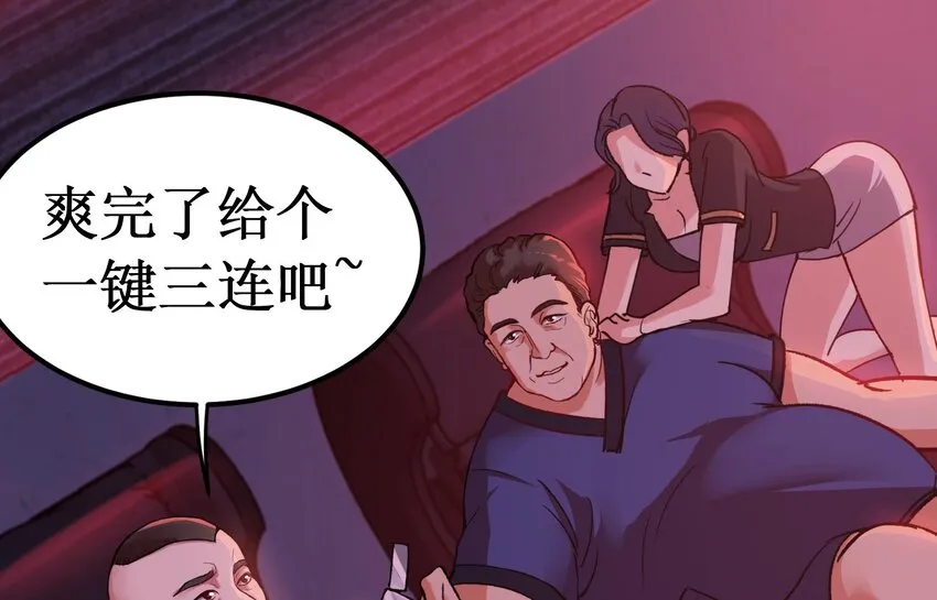 2 第1话 进门就这么刺激吗？ 第136页