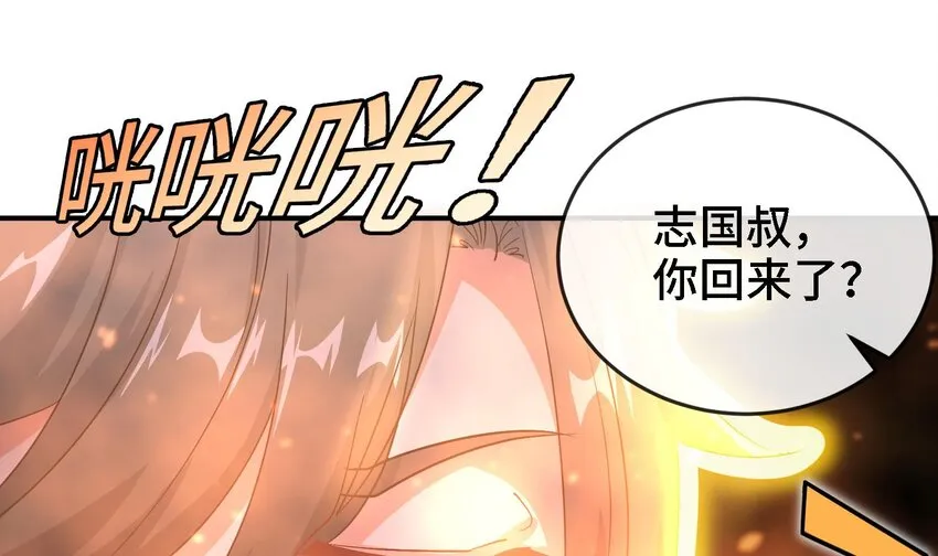 3 第2话 姑娘你这么喜欢果奔吗？ 第40页