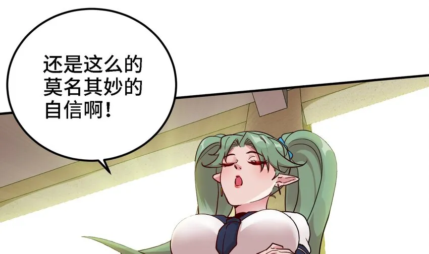 40 第39话 轻松碾压 第34页