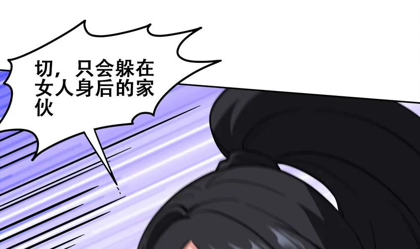 39 第38话 修行哪有演戏有趣？ 第40页