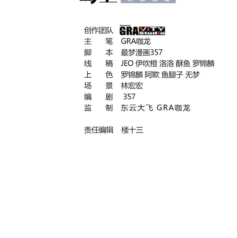 37 第36话 鸿蒙轮回莲 第3页