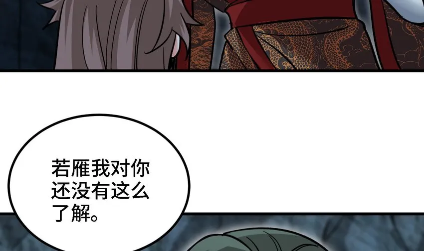 37 第36话 鸿蒙轮回莲 第12页