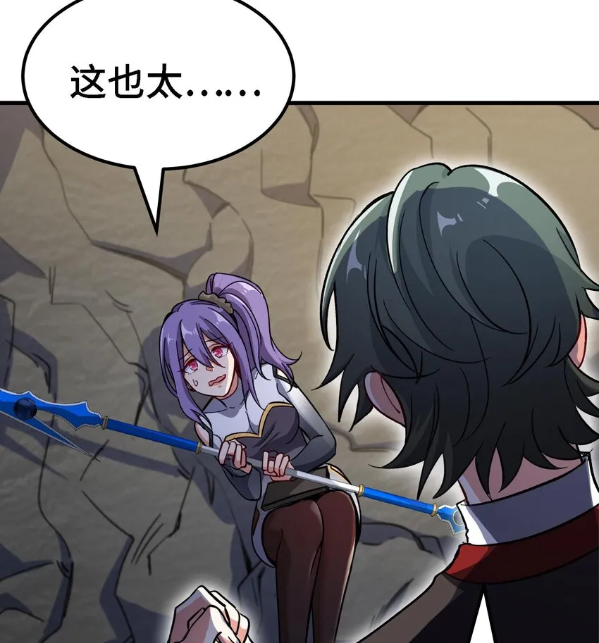 37 第36话 鸿蒙轮回莲 第19页