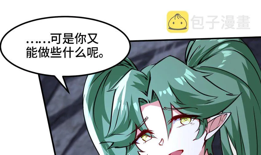 37 第36话 鸿蒙轮回莲 第34页