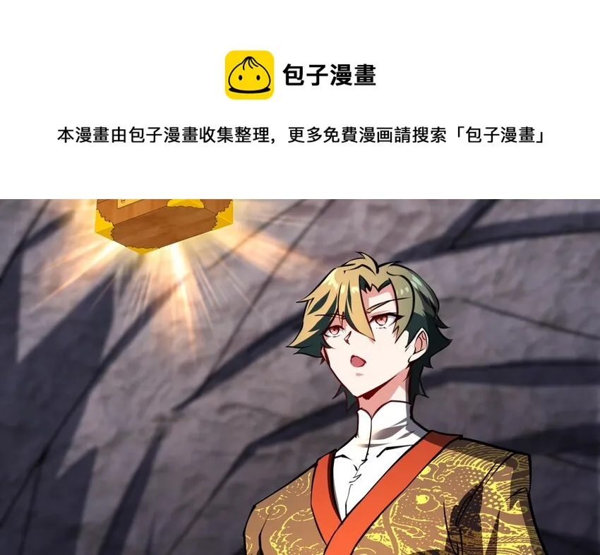 37 第36话 鸿蒙轮回莲 第41页
