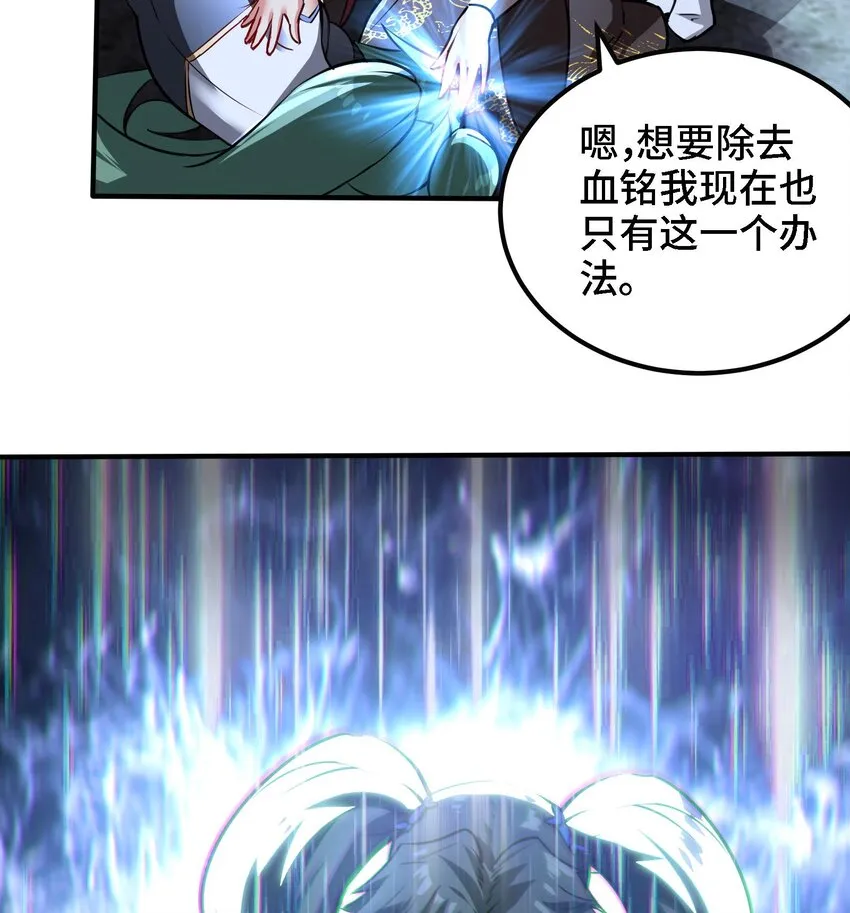 37 第36话 鸿蒙轮回莲 第50页