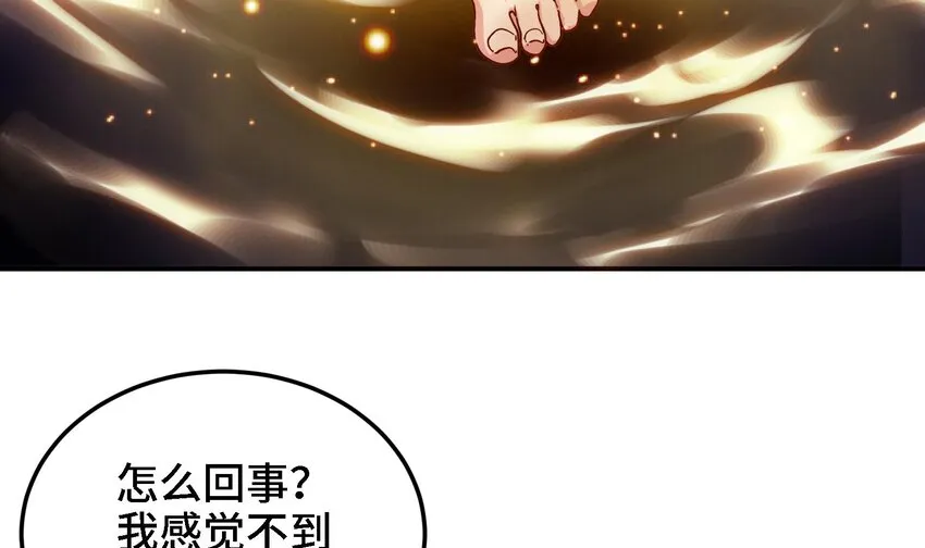 37 第36话 鸿蒙轮回莲 第59页