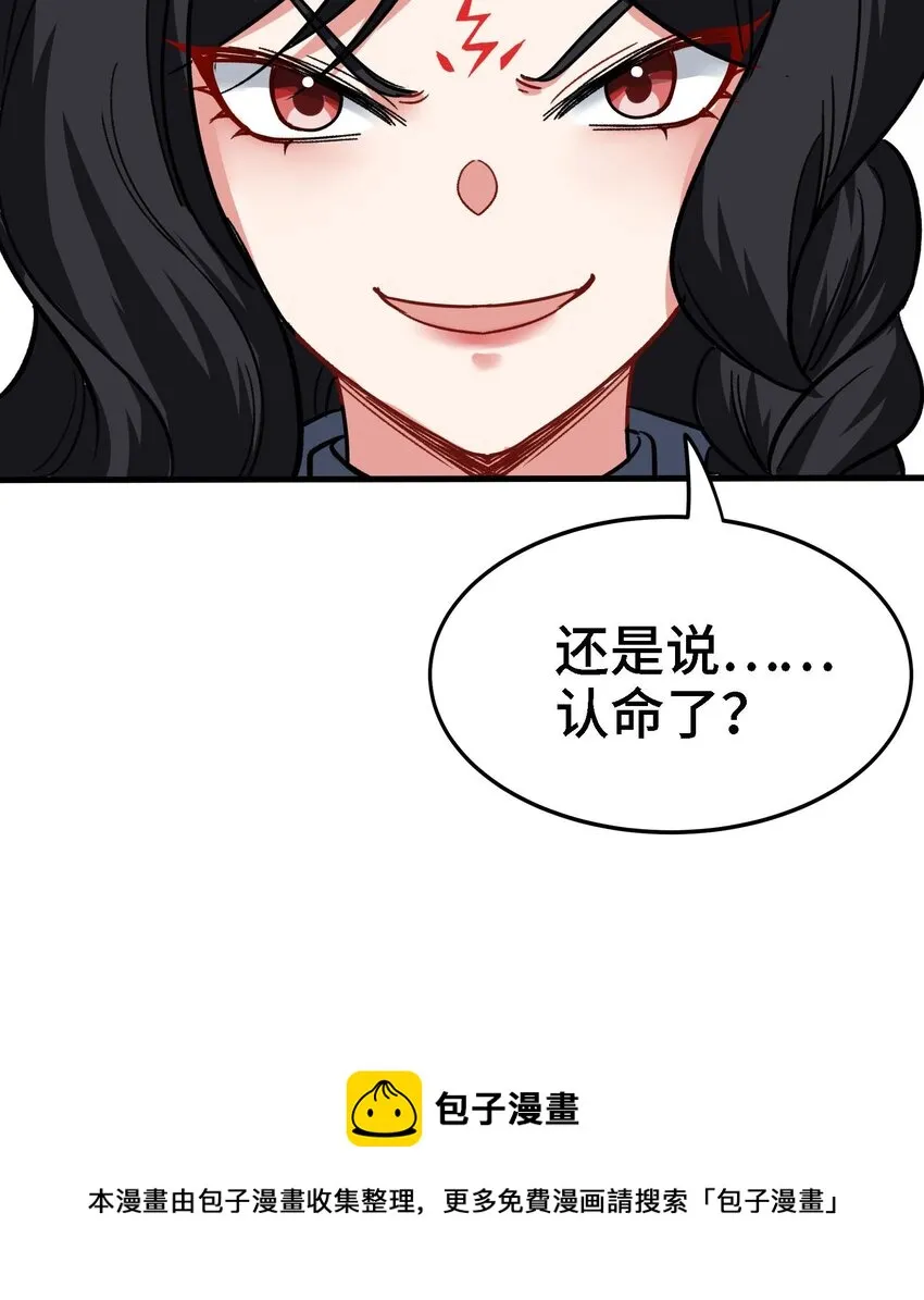 35 第34话 宿命 第9页
