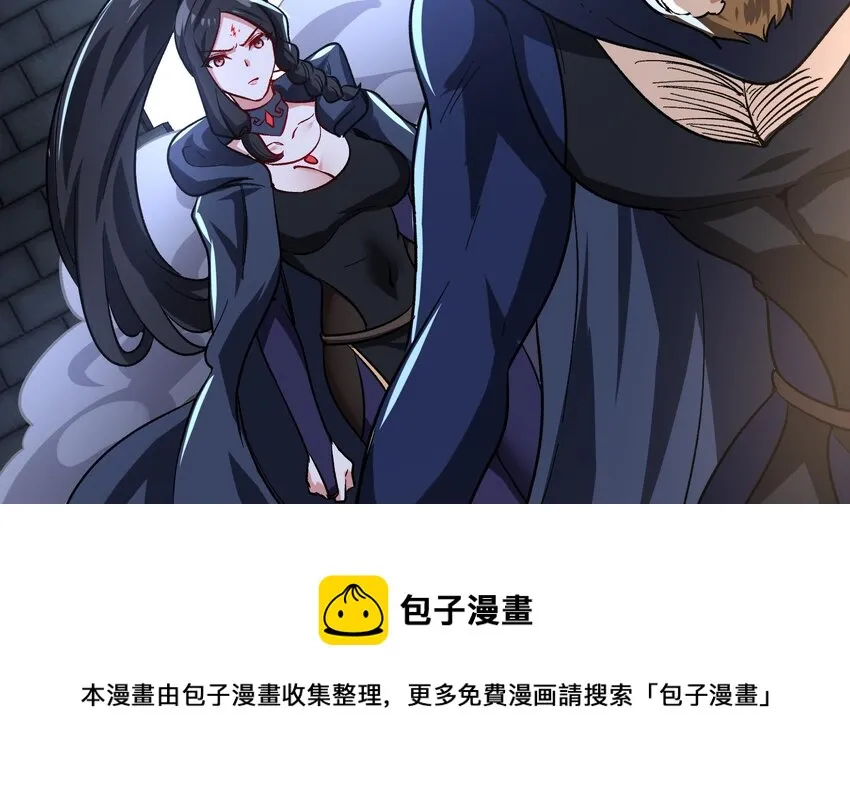 34 第33话 这次来个大丰收 第53页